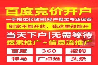 推广开户费用与营销效果案例探讨